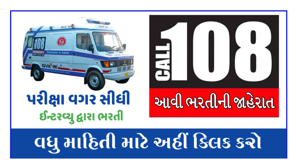 GVK EMRI
