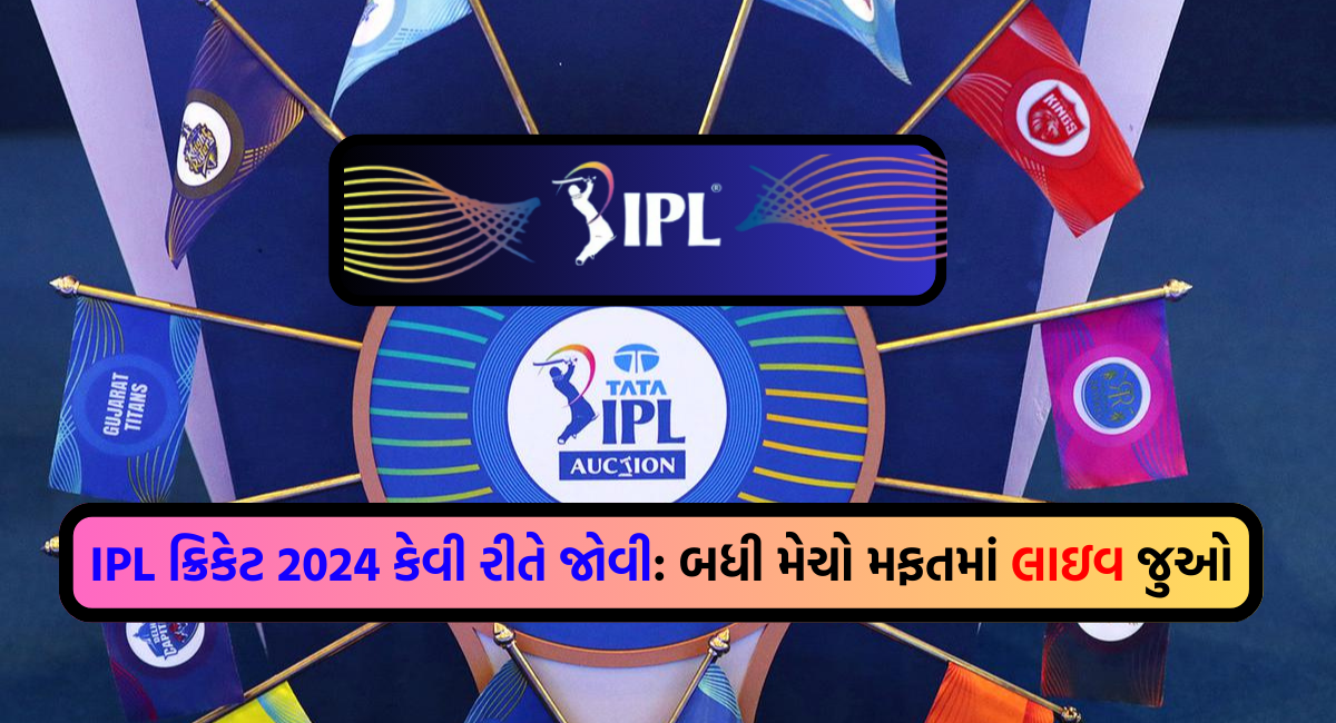 How to watch IPL cricket 2024