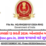 SSC Phase 12 Recruitment 2024