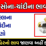 ભારતમાં સોનાનો દર