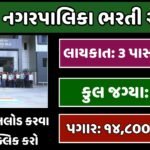 Unjha Nagarpalika