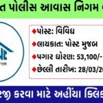 GSPHC-Recruitment-2024