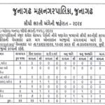 JMC-Recruitment-2024