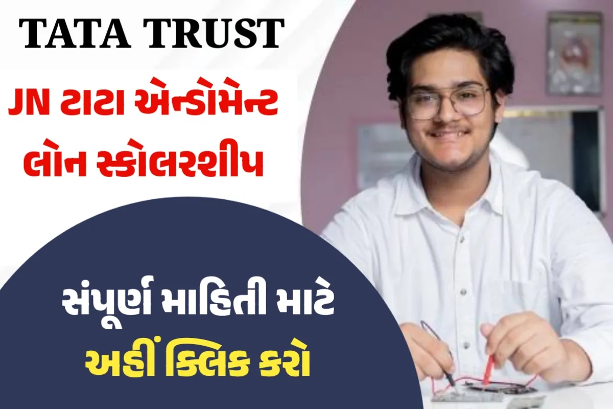 JN-Tata-Endowment-Loan-Scholarship-2024