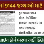 RRB-Technician-Recruitment-2024