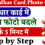 aadhar