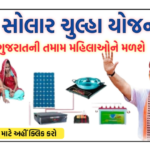 Free Solar