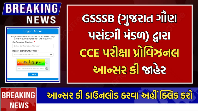 gssb
