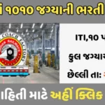Integral-Coach-Factory