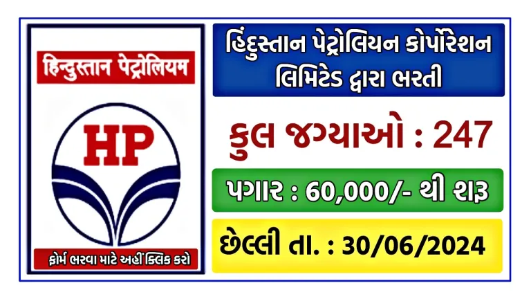 hpcl