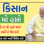pm kisan