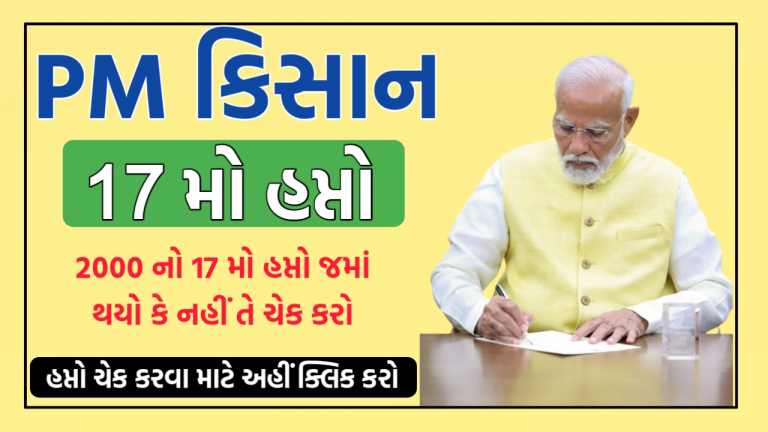 pm kisan