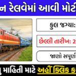 RRB JE Recruitment 2024