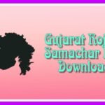 Gujarat Rojgar Samachar