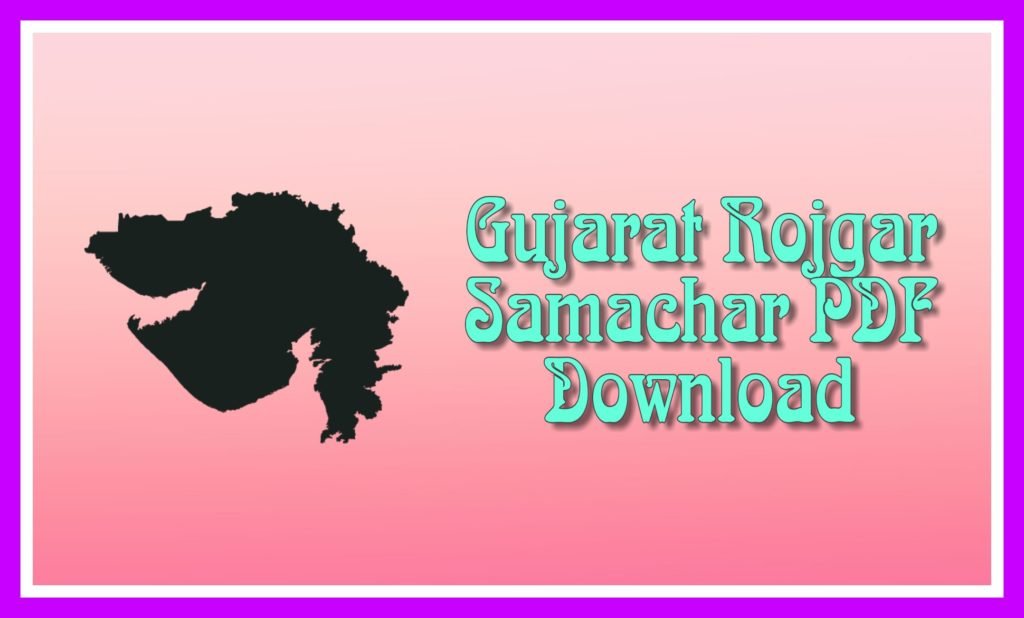 Gujarat Rojgar Samachar