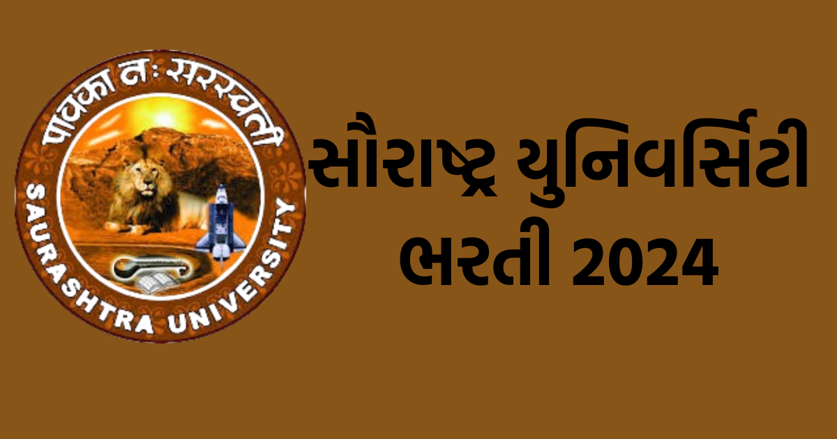 Saurashtra University Recruitment 2024