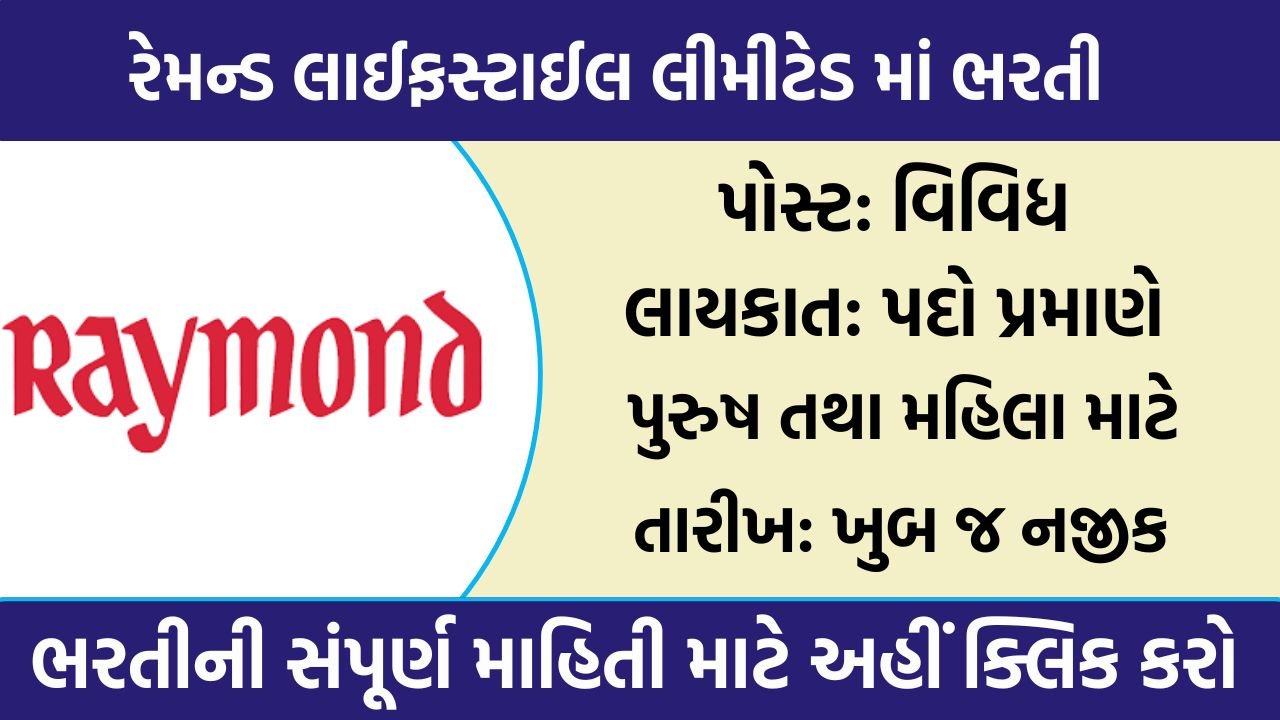 Raymond Lifestyle Limited Recruitment 2025