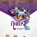 Gujarat Gopalak Development Corporation