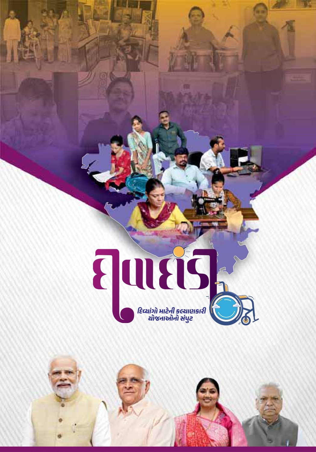 Gujarat Gopalak Development Corporation