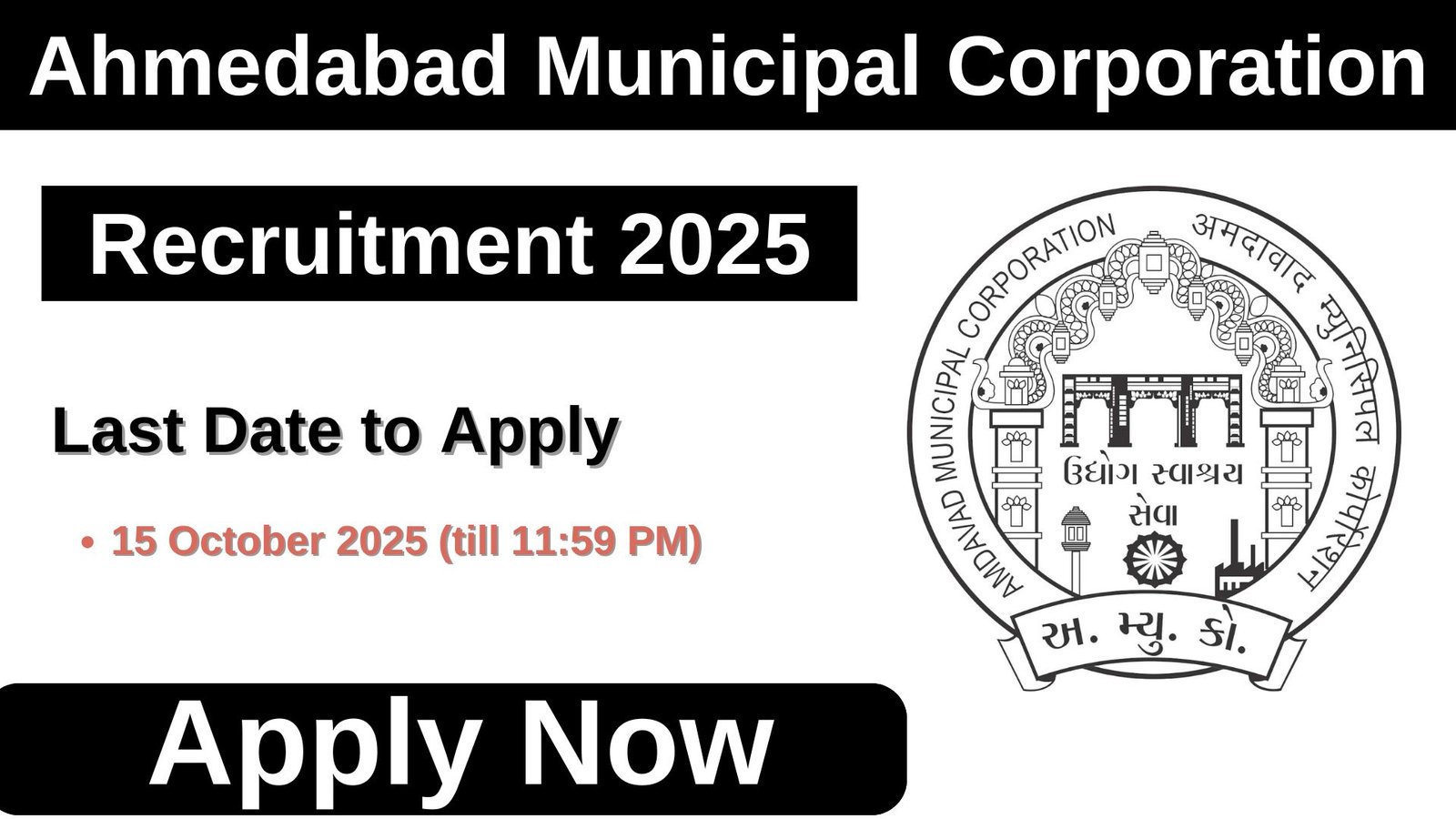 AMC Recruitment 2025