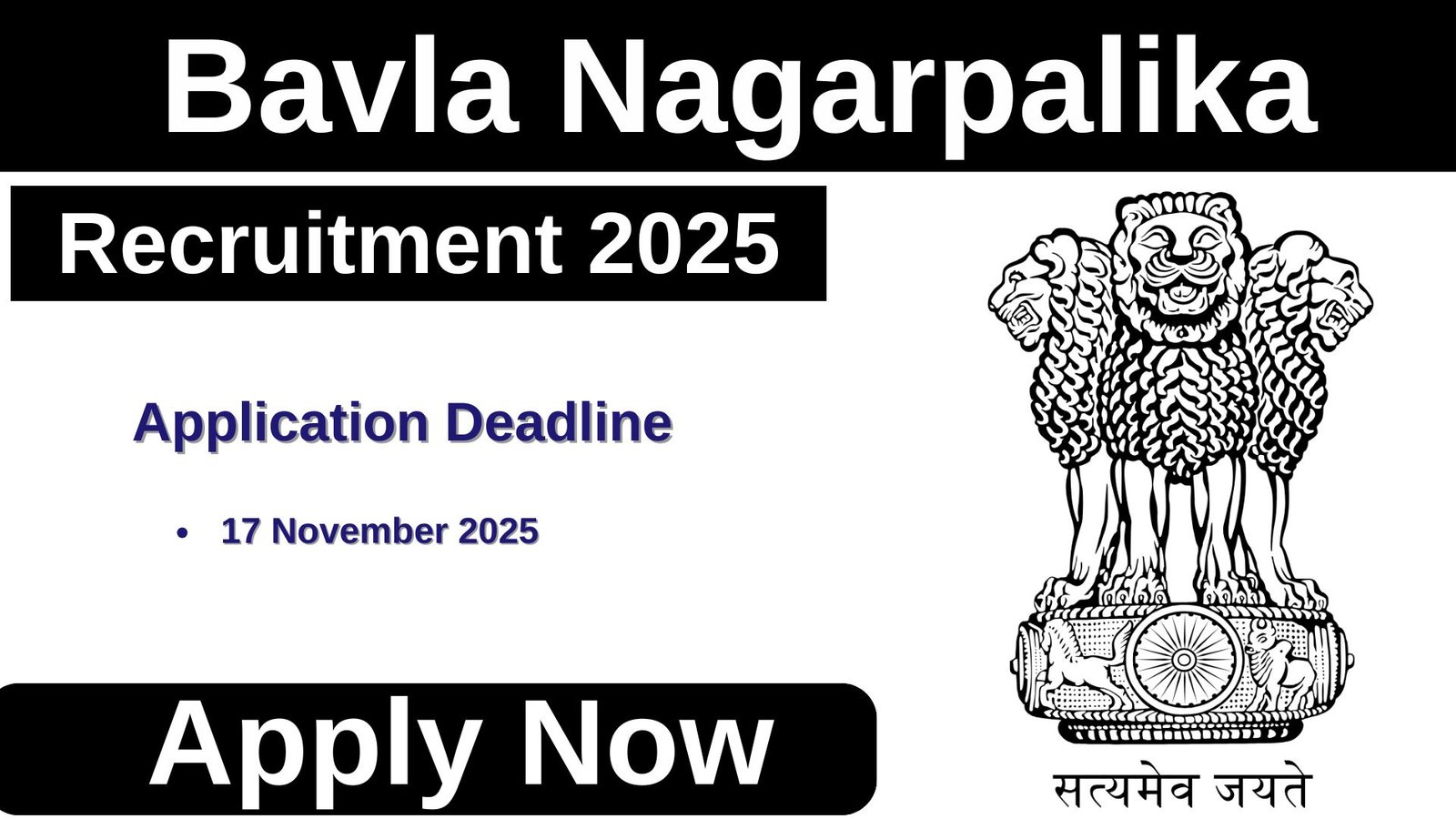 Nagarpalika Recruitment 2025