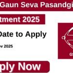 GSSSB Recruitment 2025