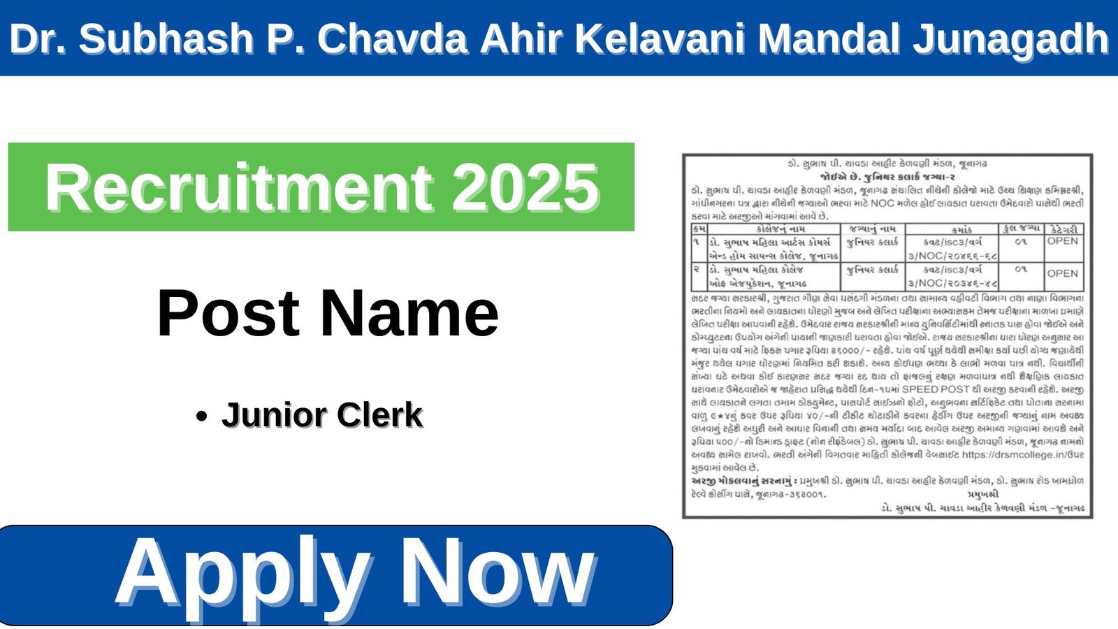 Dr. Subhash P. Chavda Ahir Kelavani Mandal Junagadh Recruitment 2025