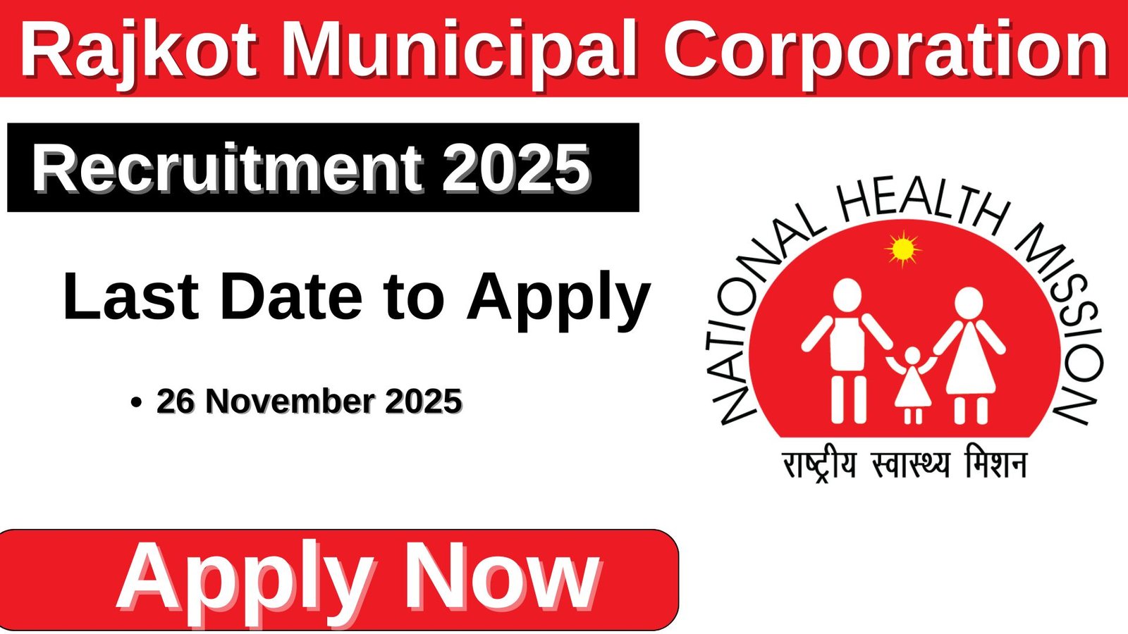 RMC Recruitment 2025
