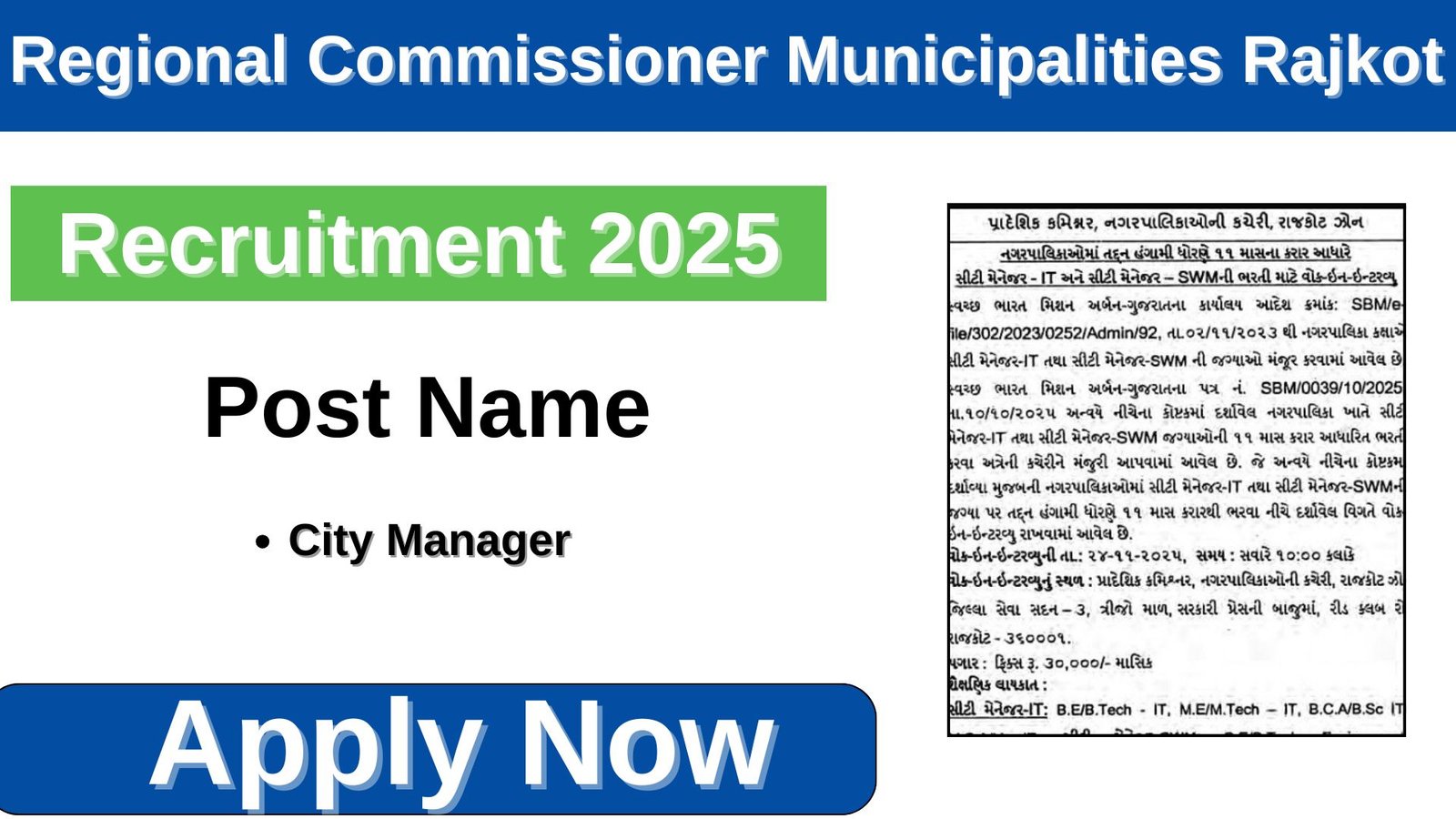 Regional Commissioner Municipalities Rajkot Recruitment 2025 (1)