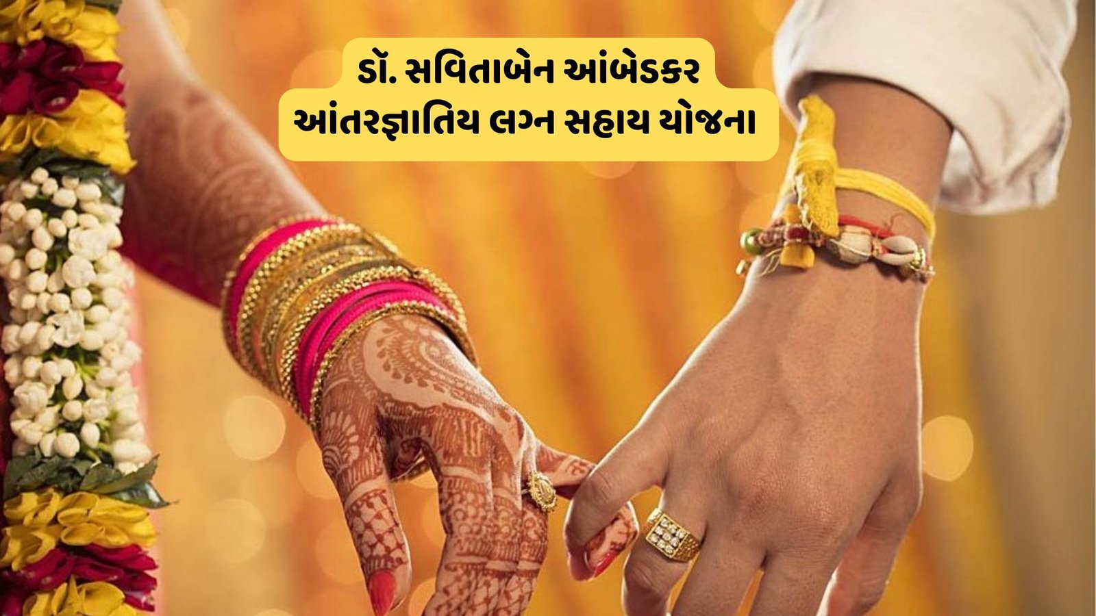 Dr. Savitaben Ambedkar Inter-Caste Marriage