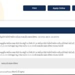 Financial Assistance Scheme