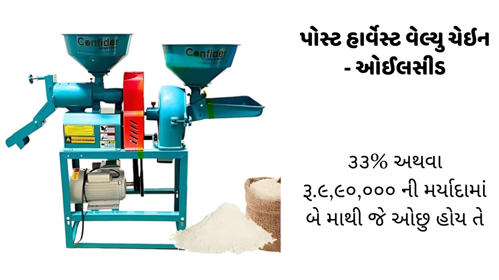 Post Harvest Value Chain – Oilseed Subsidy Scheme 2026