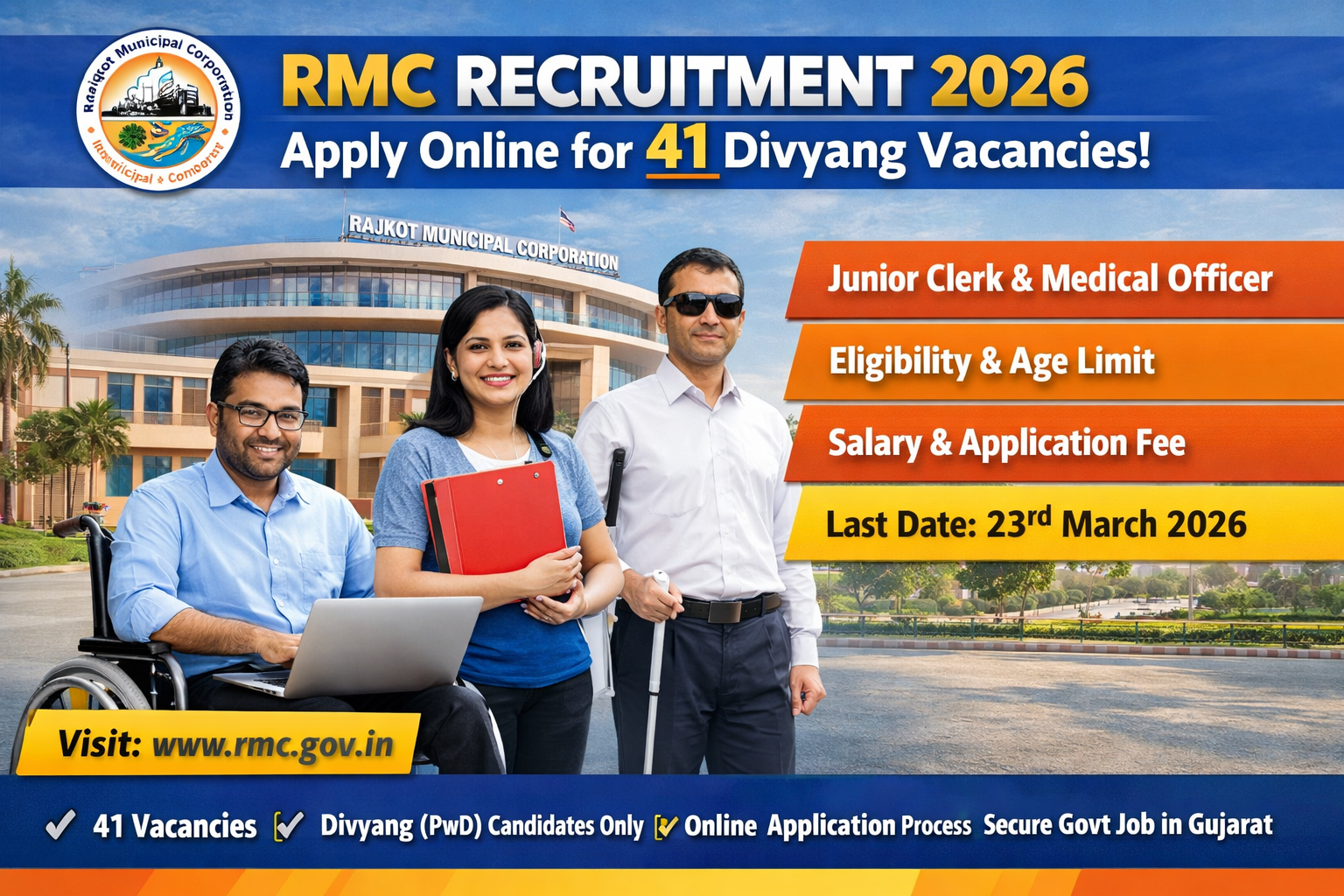 RMC Recruitment 2026