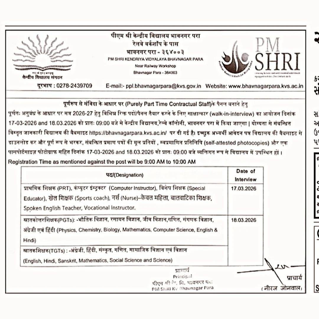 PM Shri KV Bhavnagar Para Recruitment 2026