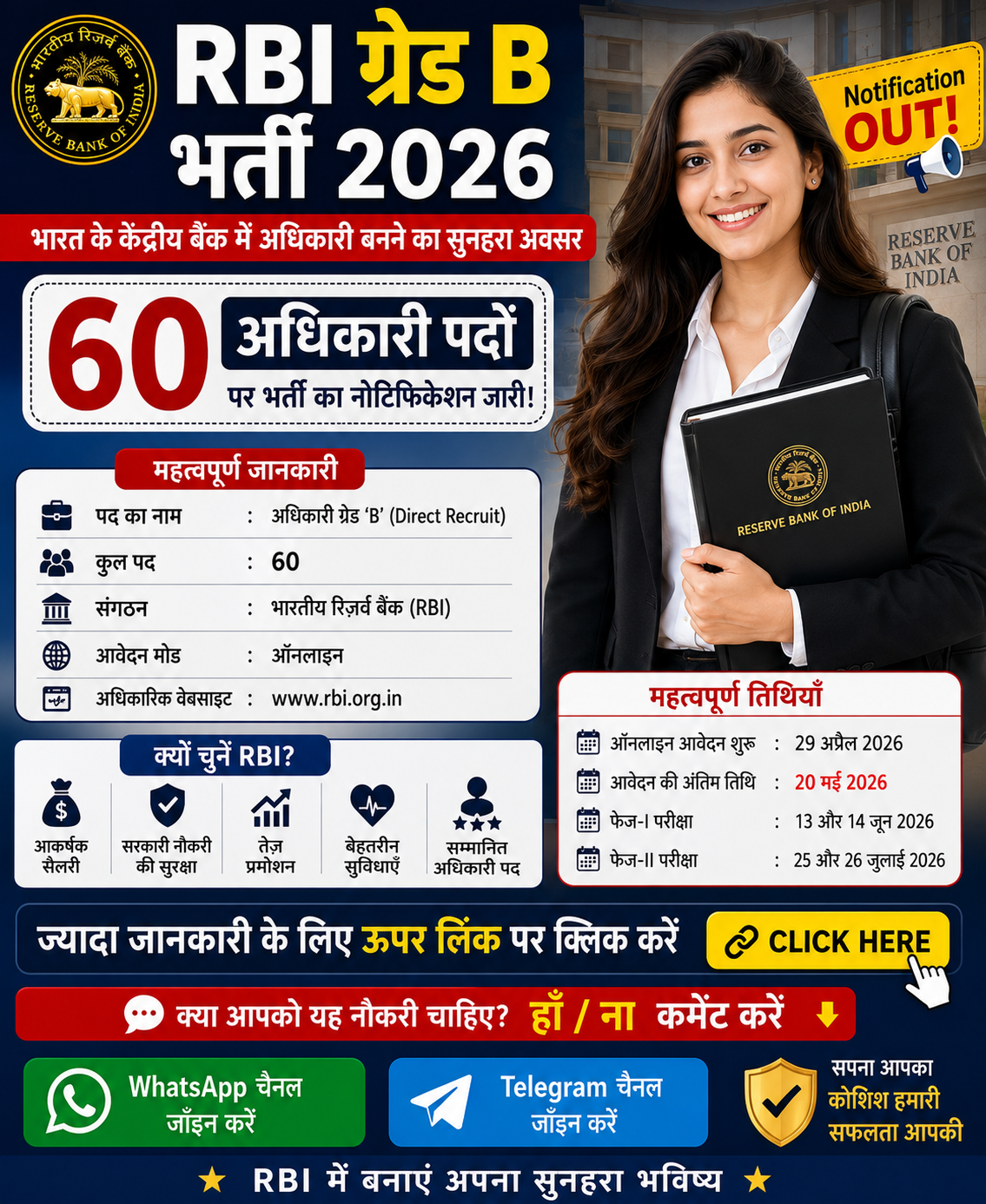 RBI Grade B Recruitment 2026