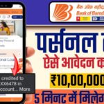 Bank of Baroda Loan 2026