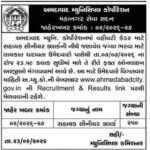 AMC Assistant Senior Clerk Recruitment 2026