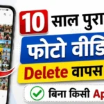 Deleted Photos Recovery