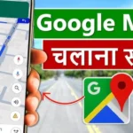 Google Maps App
