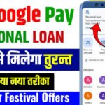 Google Pay Loan