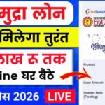 PM Mudra Loan Scheme 2026