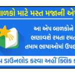 Read Along by Google