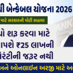 Shri Vajpayee Bankable Yojana