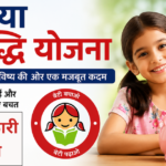 Sukanya Samriddhi Yojana