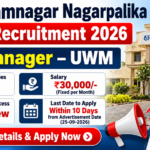 Damnagar Nagarpalika Recruitment