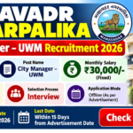 Manavadar Nagarpalika Recruitment