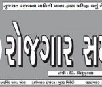 Rozgaar Samachar