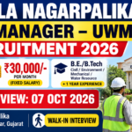 Chotila Nagarpalika Recruitment 2026