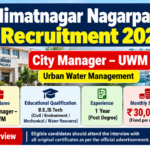 Himatnagar Nagarpalika Recruitment 2026