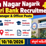 Padra Nagar Nagarik Sahakari Bank Recruitment 2026